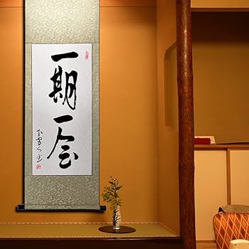 一期一会 掛軸 Amazon.co.jp: 掛軸 掛け軸 おしゃれ 一期一会 茶掛け 肉筆